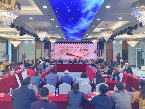 第二届'化泉春杯'全国散文大赛暨化隆文艺奖颁奖活动成功举办