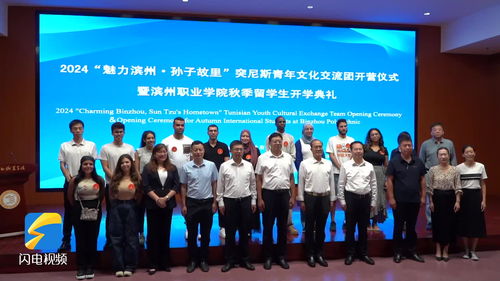 铭记历史 强我国防——2024年全民国防教育日主题活动在滨州阳信举行