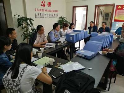 云南省社会组织评估专家组莅临云南省青音协评估指导，助力文化发展