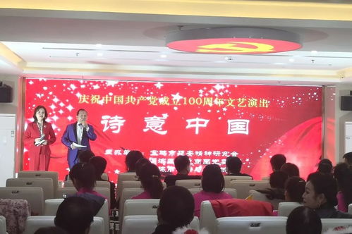 宝鸡渭滨区举办非公经济组织“诗意中国”文艺汇演，共绘文化经济双赢新篇章