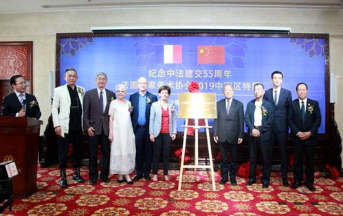 东西方艺术的对话 法国国家美术协会2019中国区特展启幕